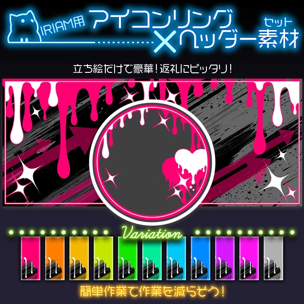 【IRIAM用】Melてぃ〜く【ヘッダー＋アイコンリング】