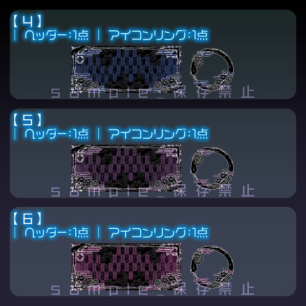 【IRIAM用】墨【ヘッダー+アイコンリング】