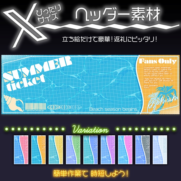 【X用】さまち【ヘッダー素材】