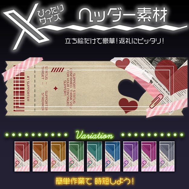 【X用】れしらぷ【ヘッダー素材】