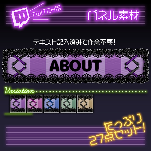 【twitch用】やみりあ【パネル素材】
