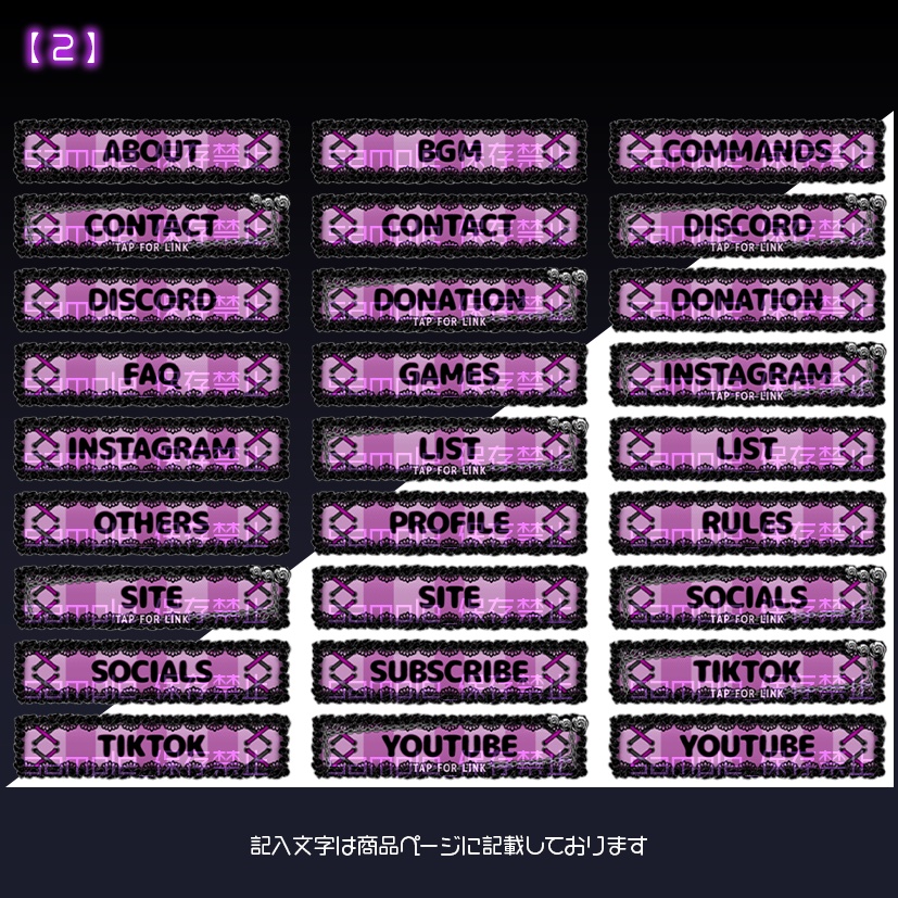 【twitch用】やみりあ【パネル素材】
