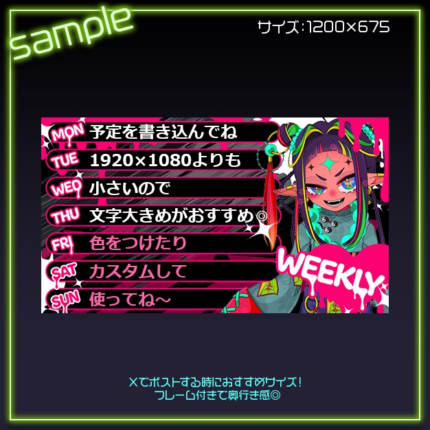 【3種set】Melてぃ〜く【スケジュール素材】