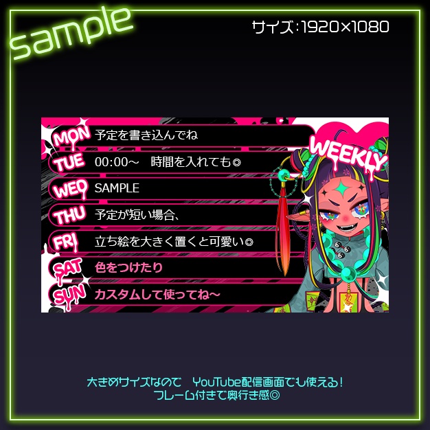 【3種set】Melてぃ〜く【スケジュール素材】