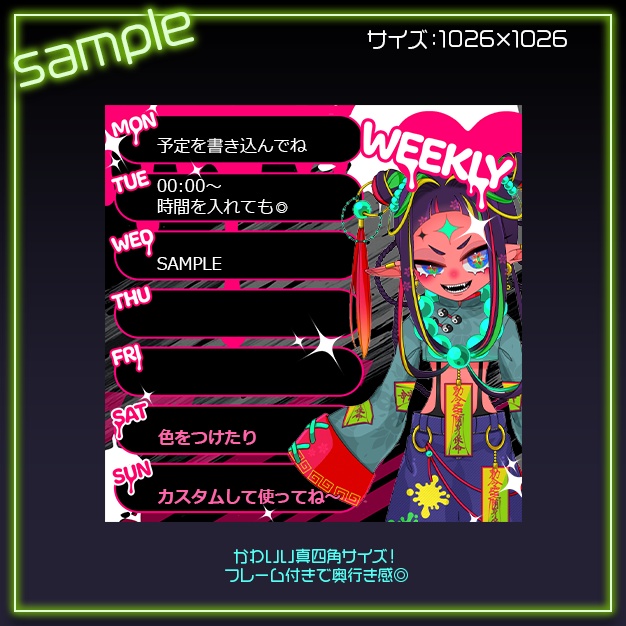 【3種set】Melてぃ〜く【スケジュール素材】