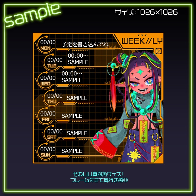【3種set】サイバー【スケジュール素材】