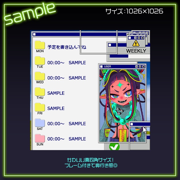 【3種set】ウインドウ【スケジュール素材】