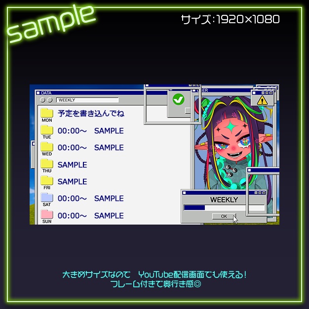 【3種set】ウインドウ【スケジュール素材】