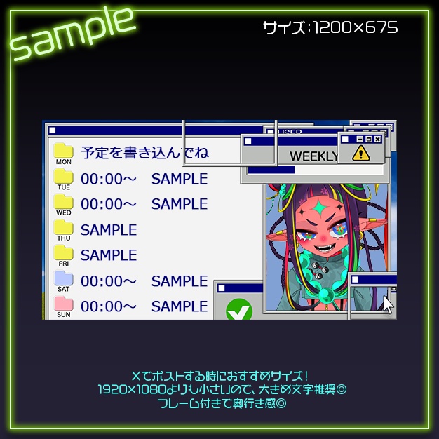 【3種set】ウインドウ【スケジュール素材】
