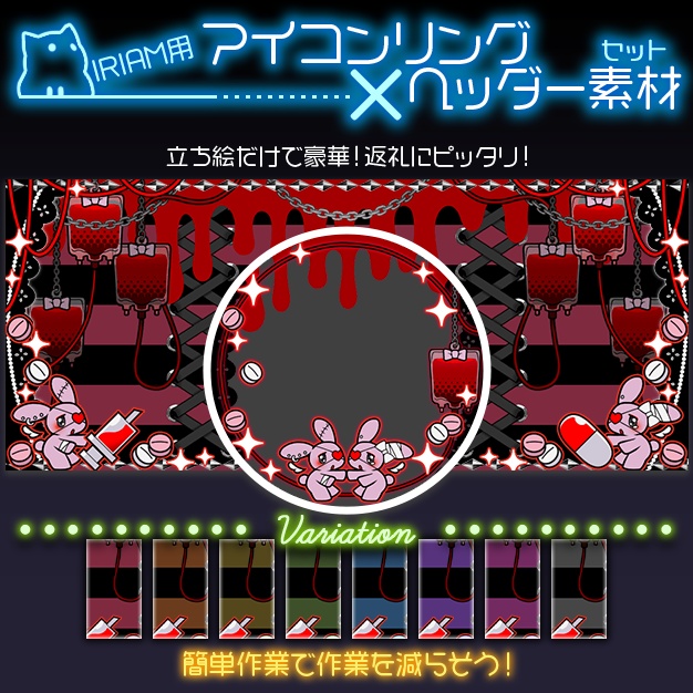【IRIAM用】ちゅいびっと【ヘッダー+アイコンリング】