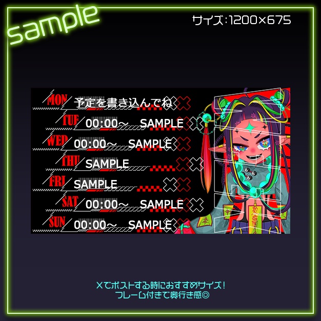 【3種set】Nexora【スケジュール素材】