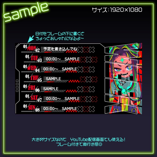 【3種set】Nexora【スケジュール素材】