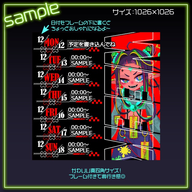 【3種set】Nexora【スケジュール素材】