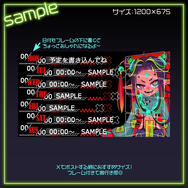 【3種set】Nexora【スケジュール素材】
