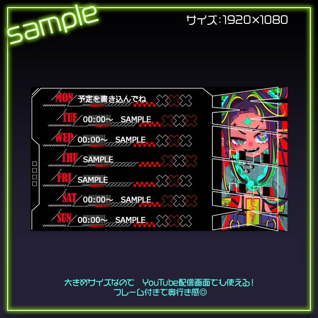 【3種set】Nexora【スケジュール素材】