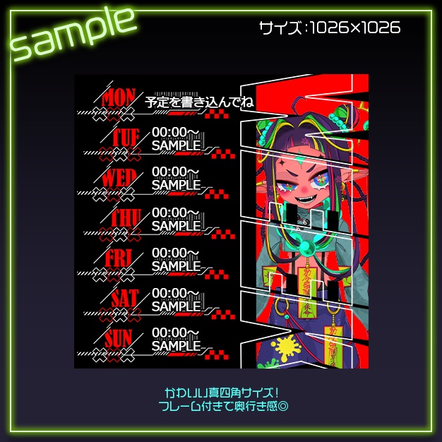 【3種set】Nexora【スケジュール素材】
