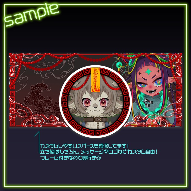 【IRIAM用】零躯札珠【ヘッダー+アイコンリング】