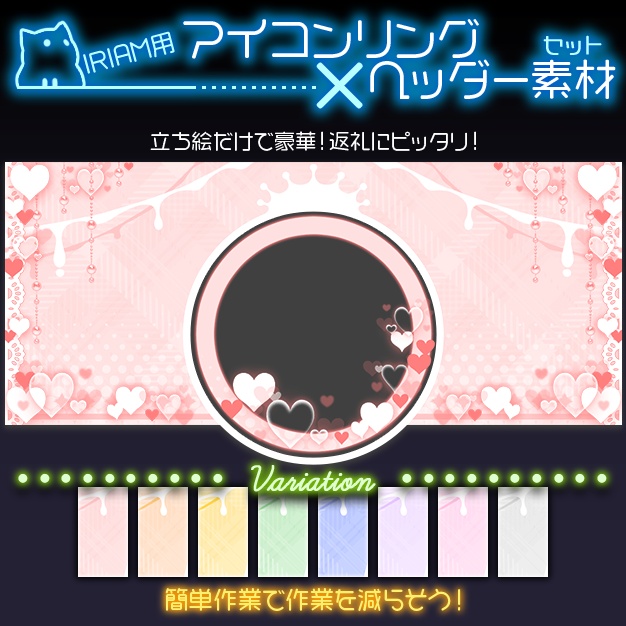 【IRIAM用】みるくくらうん【ヘッダー＋アイコンリング】