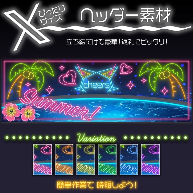 【X用】さまぷ【ヘッダー素材】