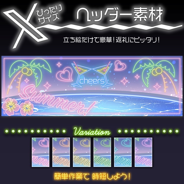 【X用】さまぷてる【ヘッダー素材】