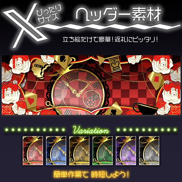 【X用】Alice【ヘッダー素材】
