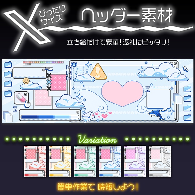 【X用】お前のヘッダー.dot【ヘッダー素材】