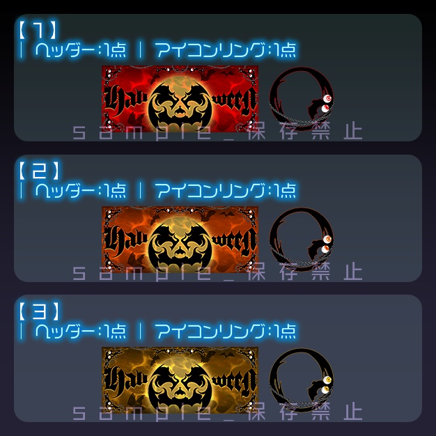 【IRIAM用】Halloweign【ヘッダー+アイコンリング】