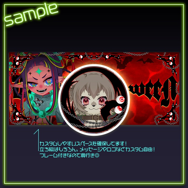【IRIAM用】Halloweign【ヘッダー+アイコンリング】