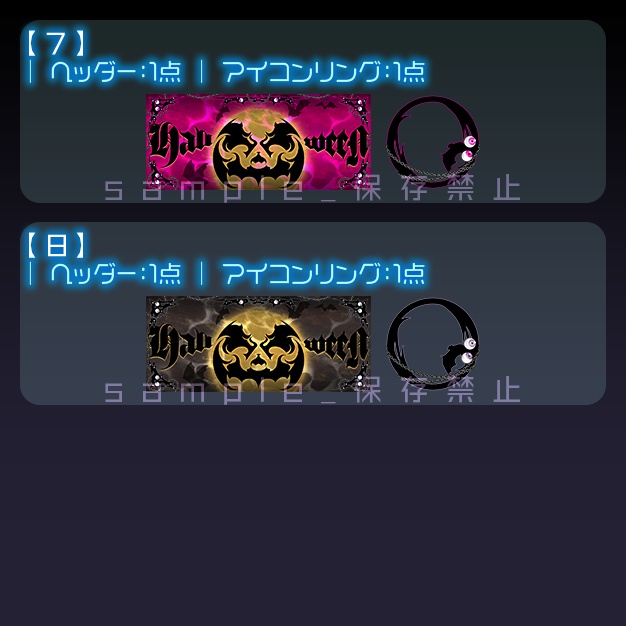 【IRIAM用】Halloweign【ヘッダー+アイコンリング】