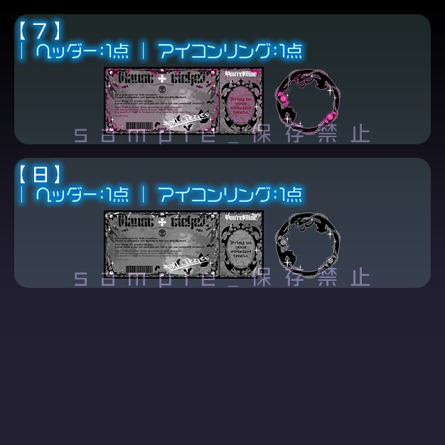 【IRIAM用】HauntTicket【ヘッダー+アイコンリング】