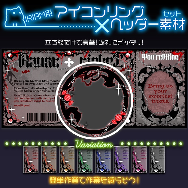 【IRIAM用】HauntTicket【ヘッダー＋アイコンリング】