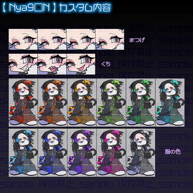 【量産顔】Nya9□N【SD絵】