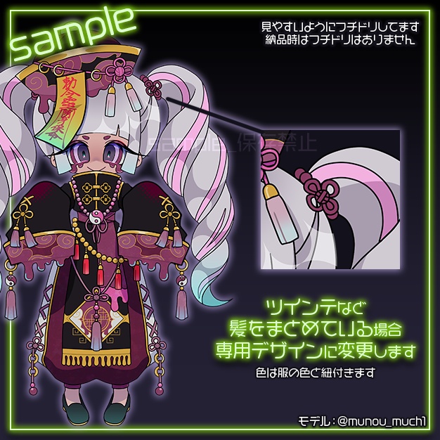 【量産顔】冥札遊形【SD絵】