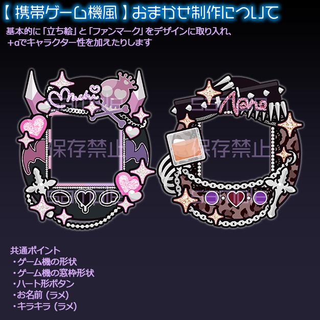 【おまかせ】携帯ゲーム機風【画像素材】