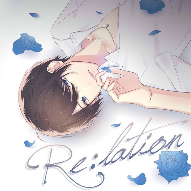 Rio 1st アルバム『Re:lation』