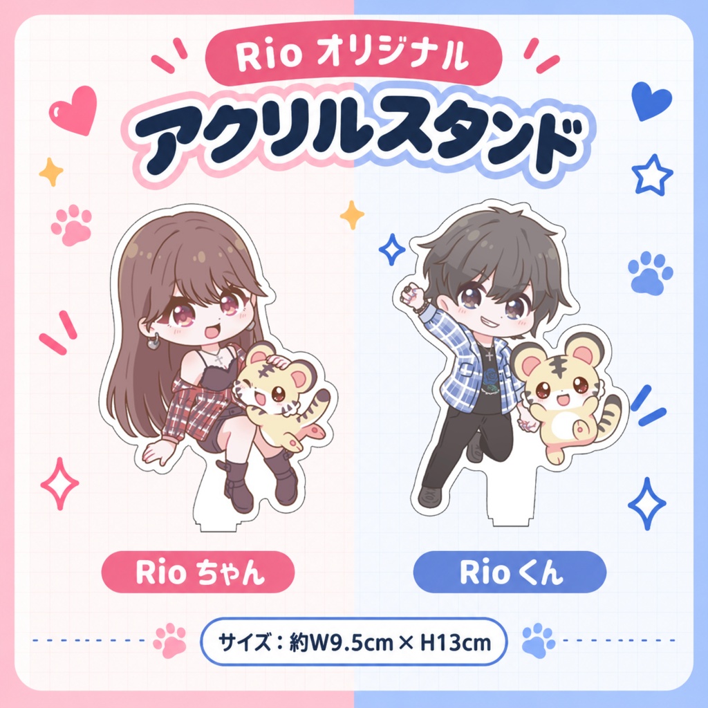 Rioオリジナルアクリルスタンド