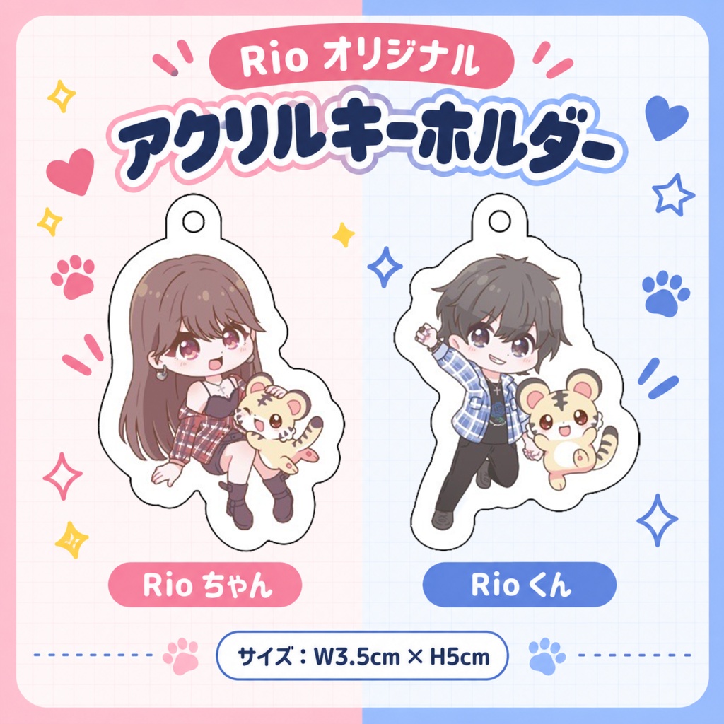 Rioオリジナルアクリルキーホルダー