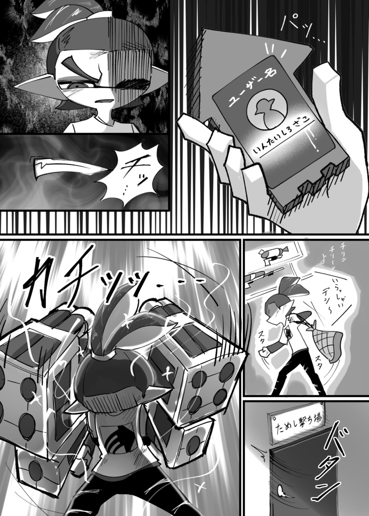 【スプラケット29】 青ふでばこ 新刊「廃人イカボーイと公認サポーター」単品