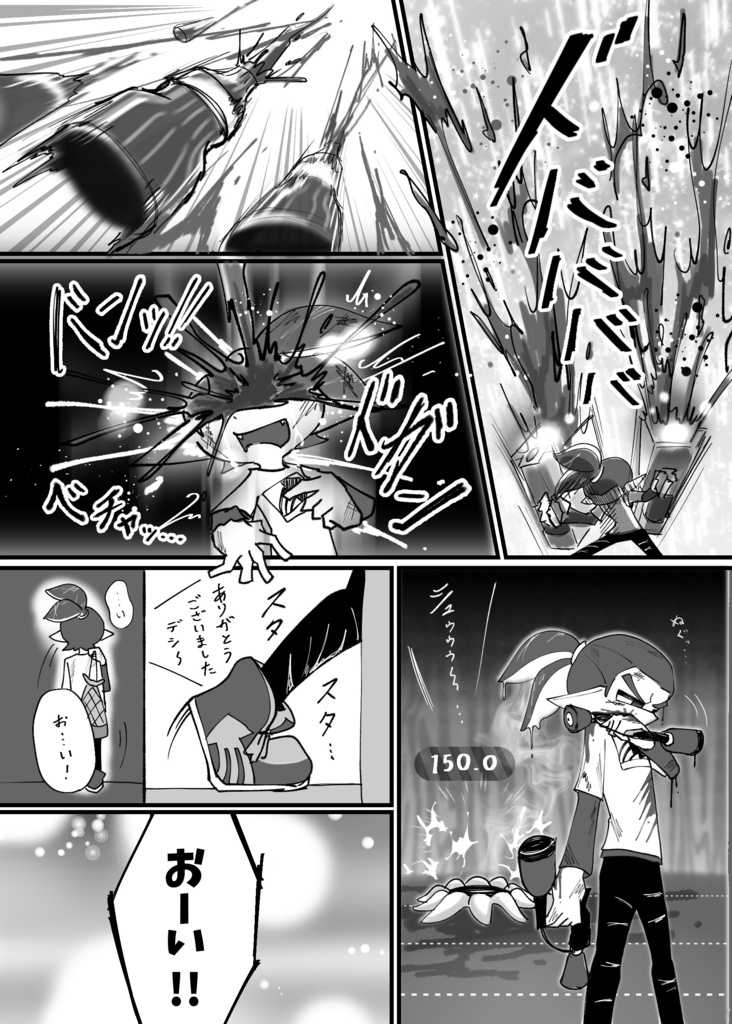 【スプラケット29】 青ふでばこ 新刊「廃人イカボーイと公認サポーター」単品