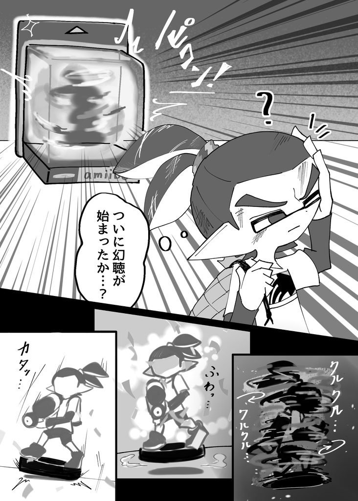 【スプラケット29】 青ふでばこ 新刊「廃人イカボーイと公認サポーター」単品