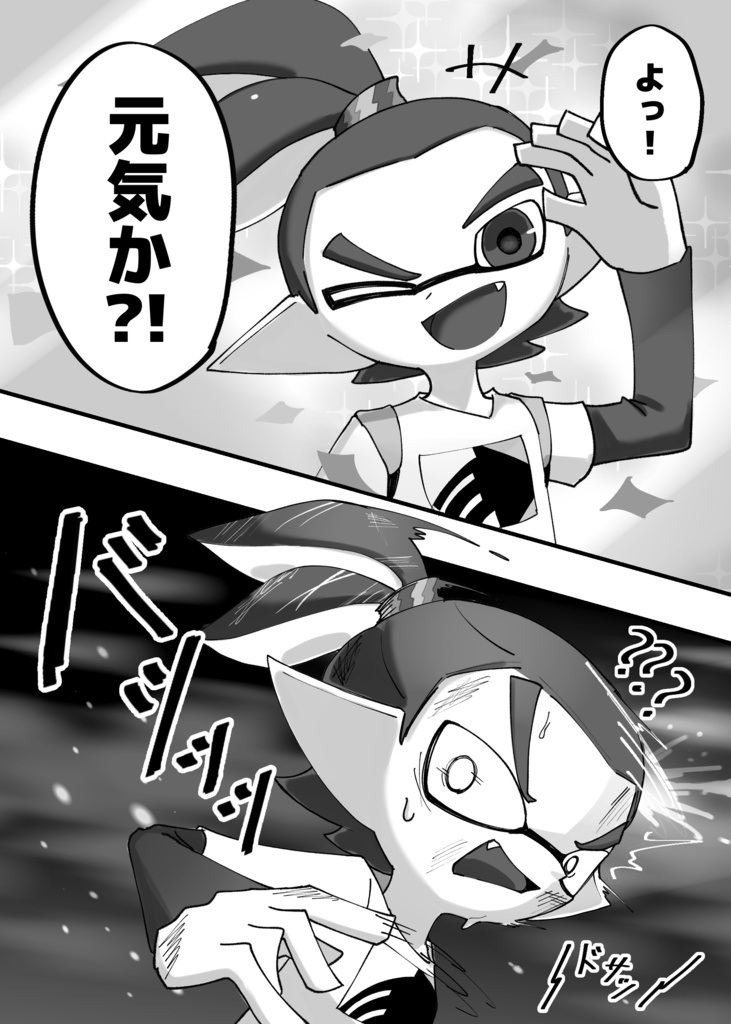 【スプラケット29】 青ふでばこ 新刊「廃人イカボーイと公認サポーター」単品