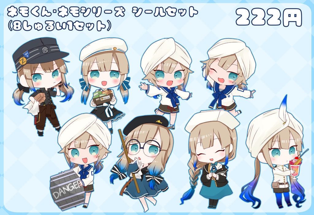 ネモシールセット