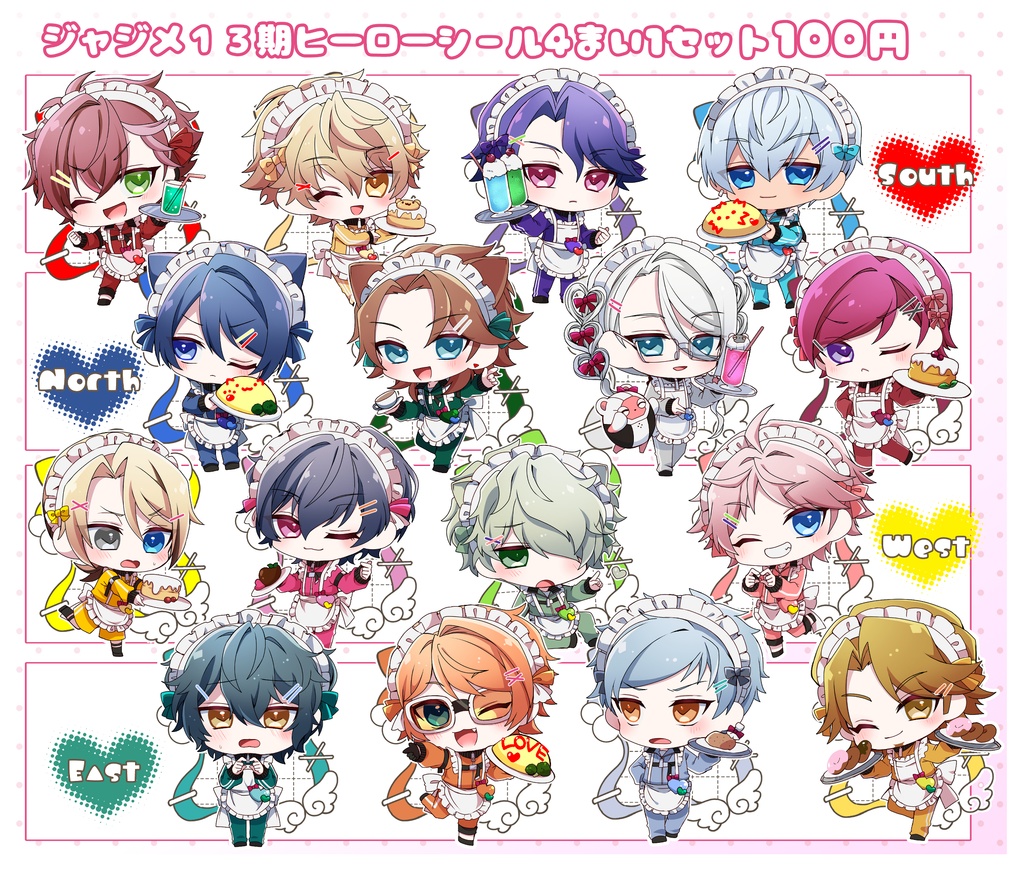 ジャジメ１３期ヒーローシール