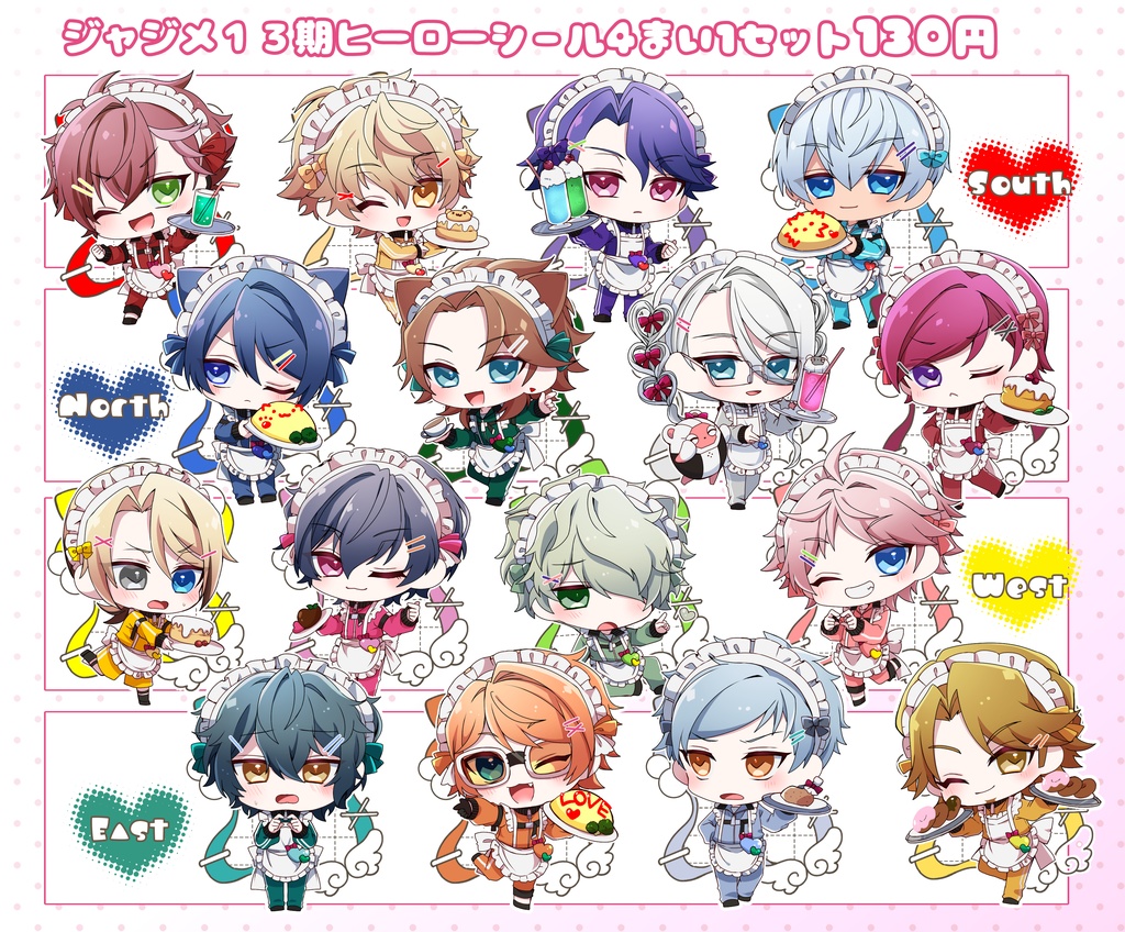 ジャジメ13期ヒーローシール