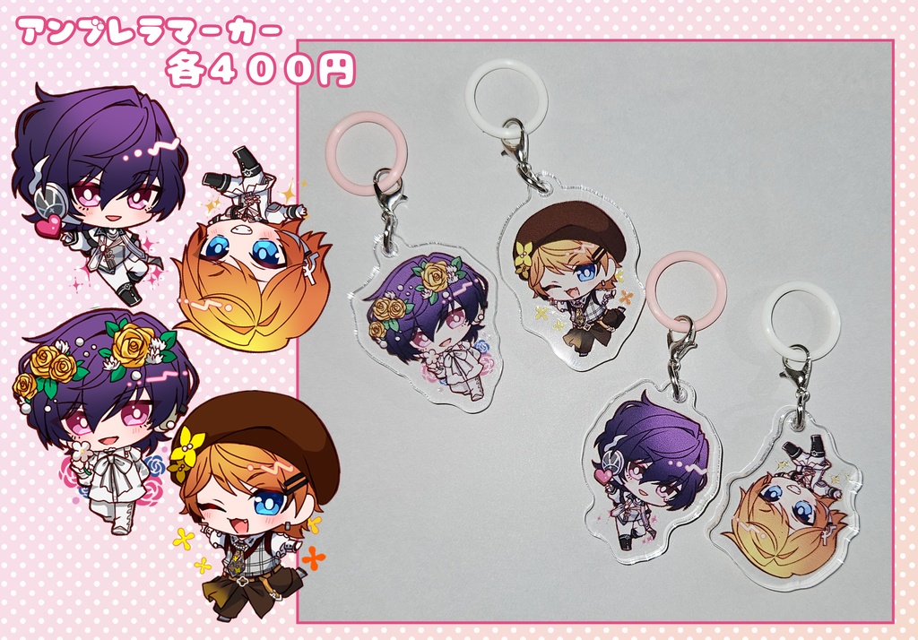 ベスティアンブレラマーカー