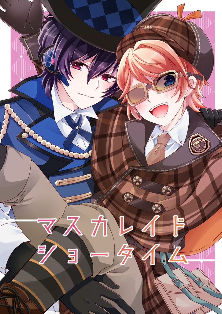 マスカレイド/ショータイム