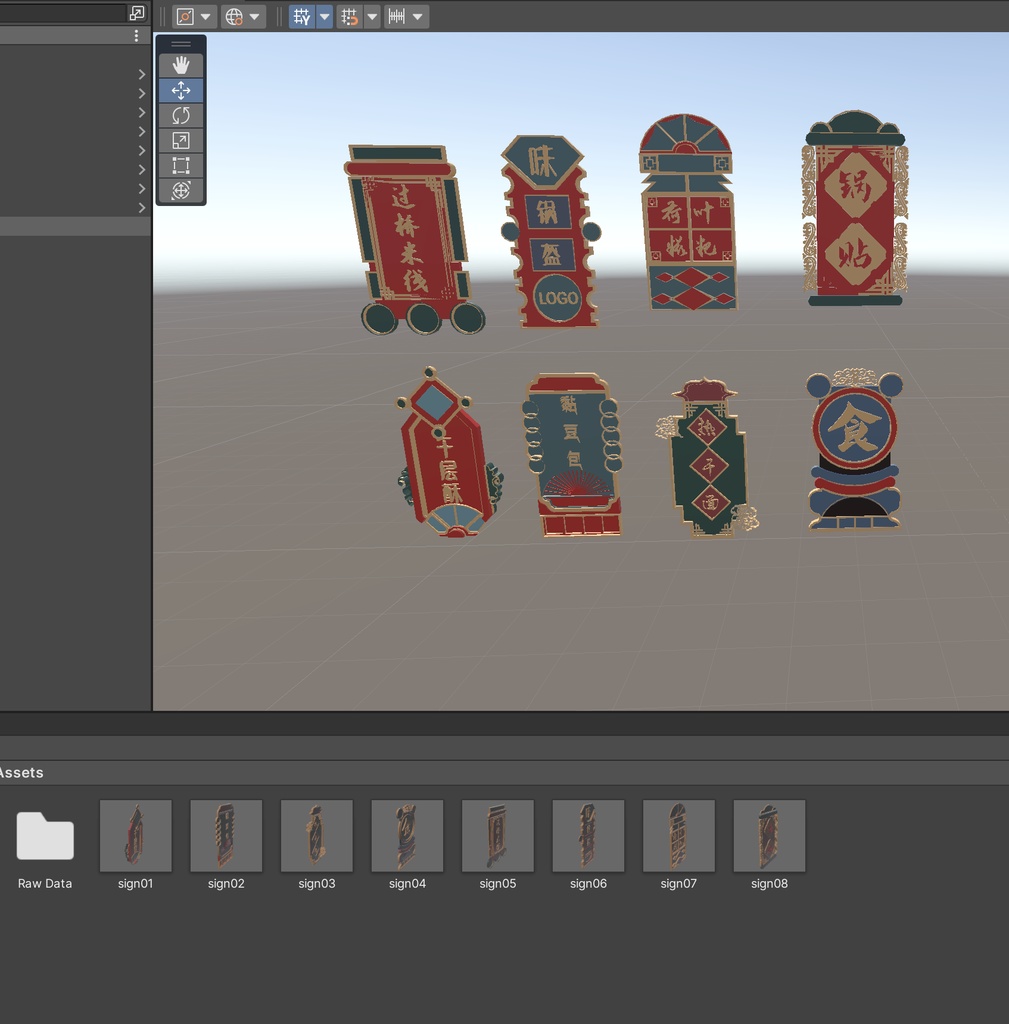 中国っぽい3D看板 8種類