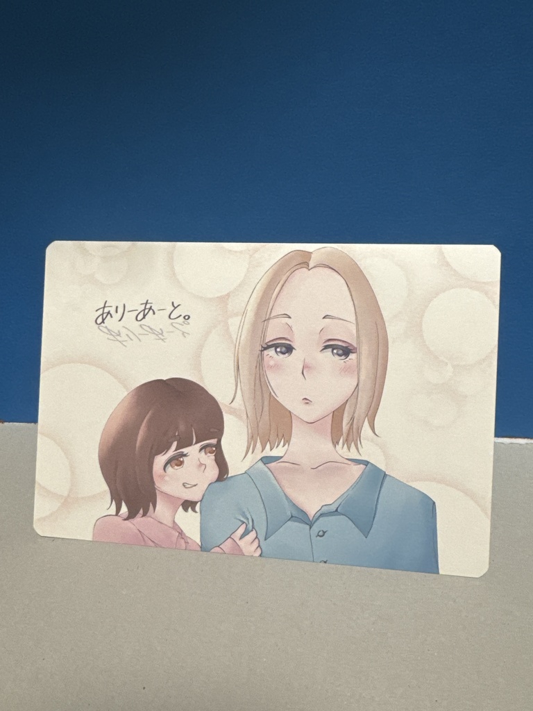 ありーあーとオリジナルポストカード