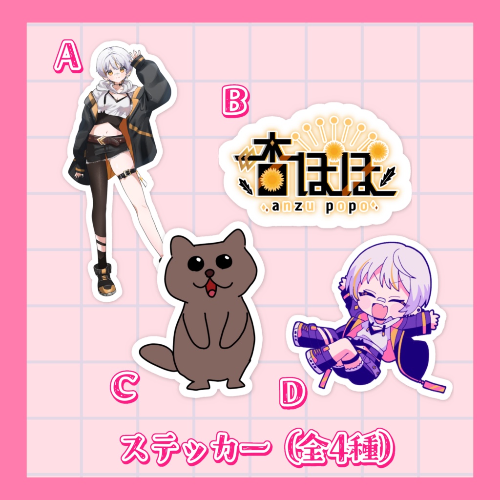 【!受注生産!】杏ぽぽ 一周年記念グッズ✨