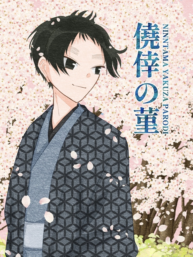 僥倖の菫